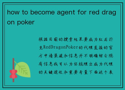 how to become agent for red dragon poker